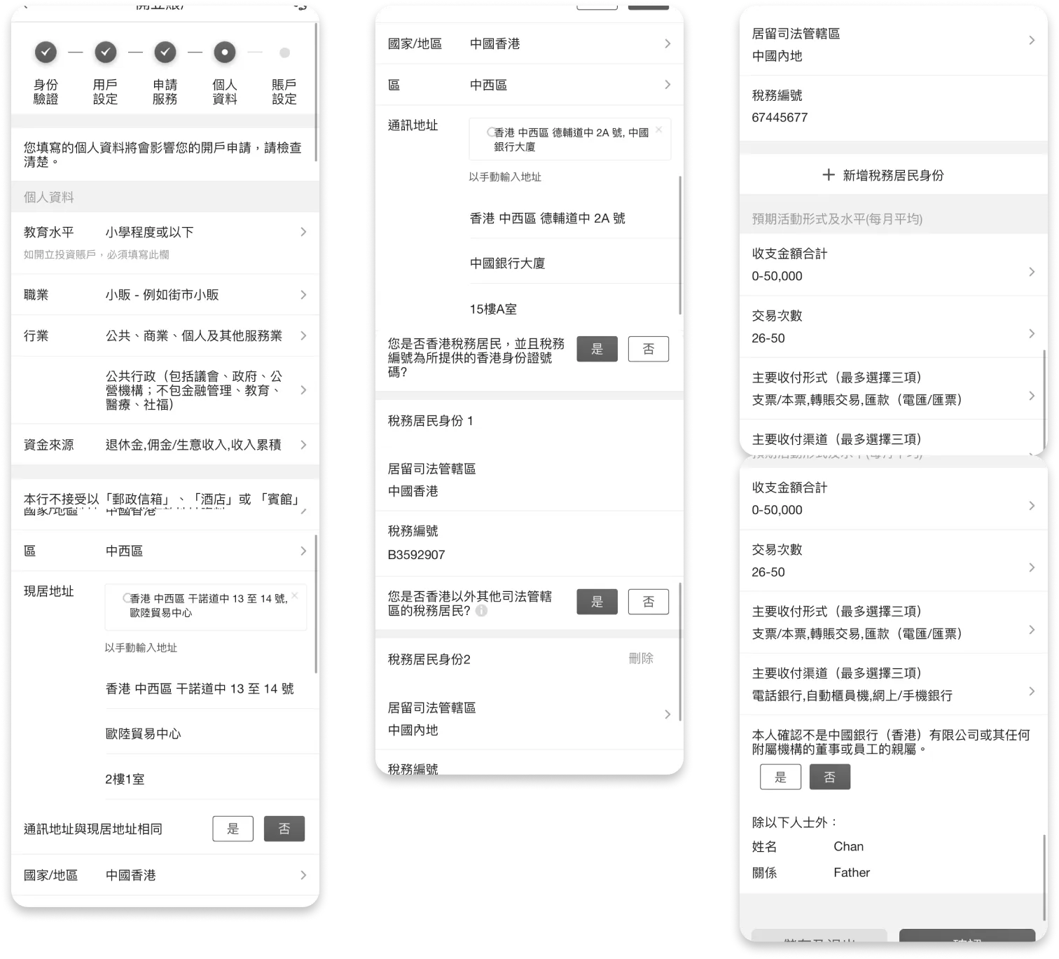 Customers were asked to input lots of personal info in one single page