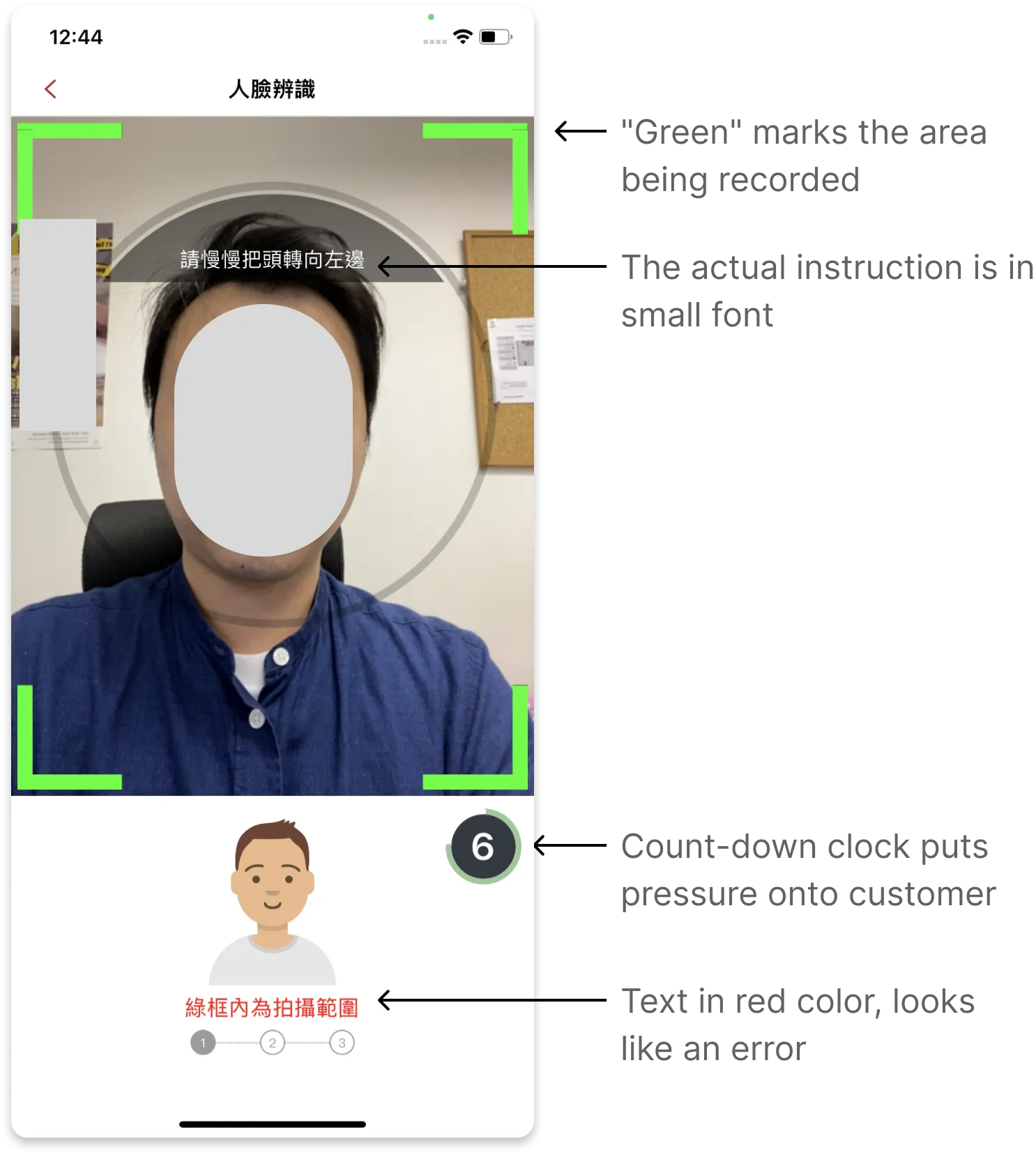 Unclear screen instructions for facial recognition