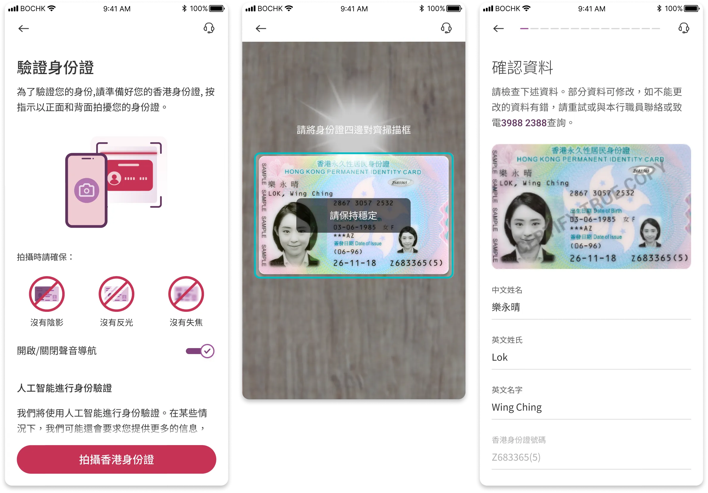 HKID scanning tutorial with visual instructions