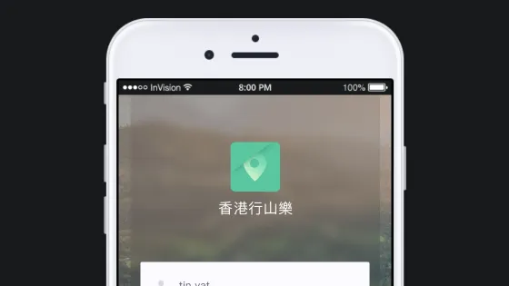 Hiking App Clickable Prototype