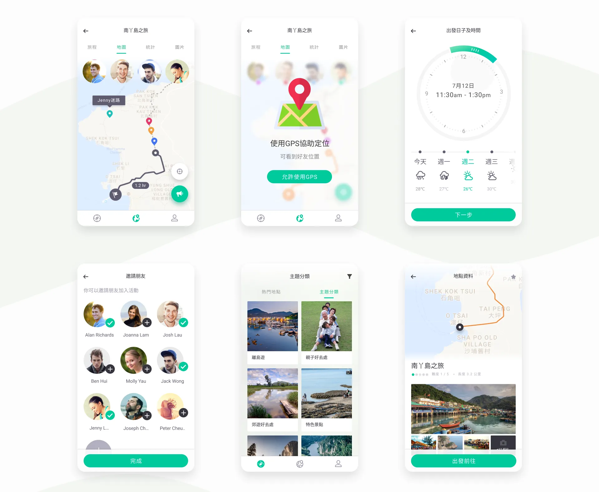 Hiking App - Trail Details