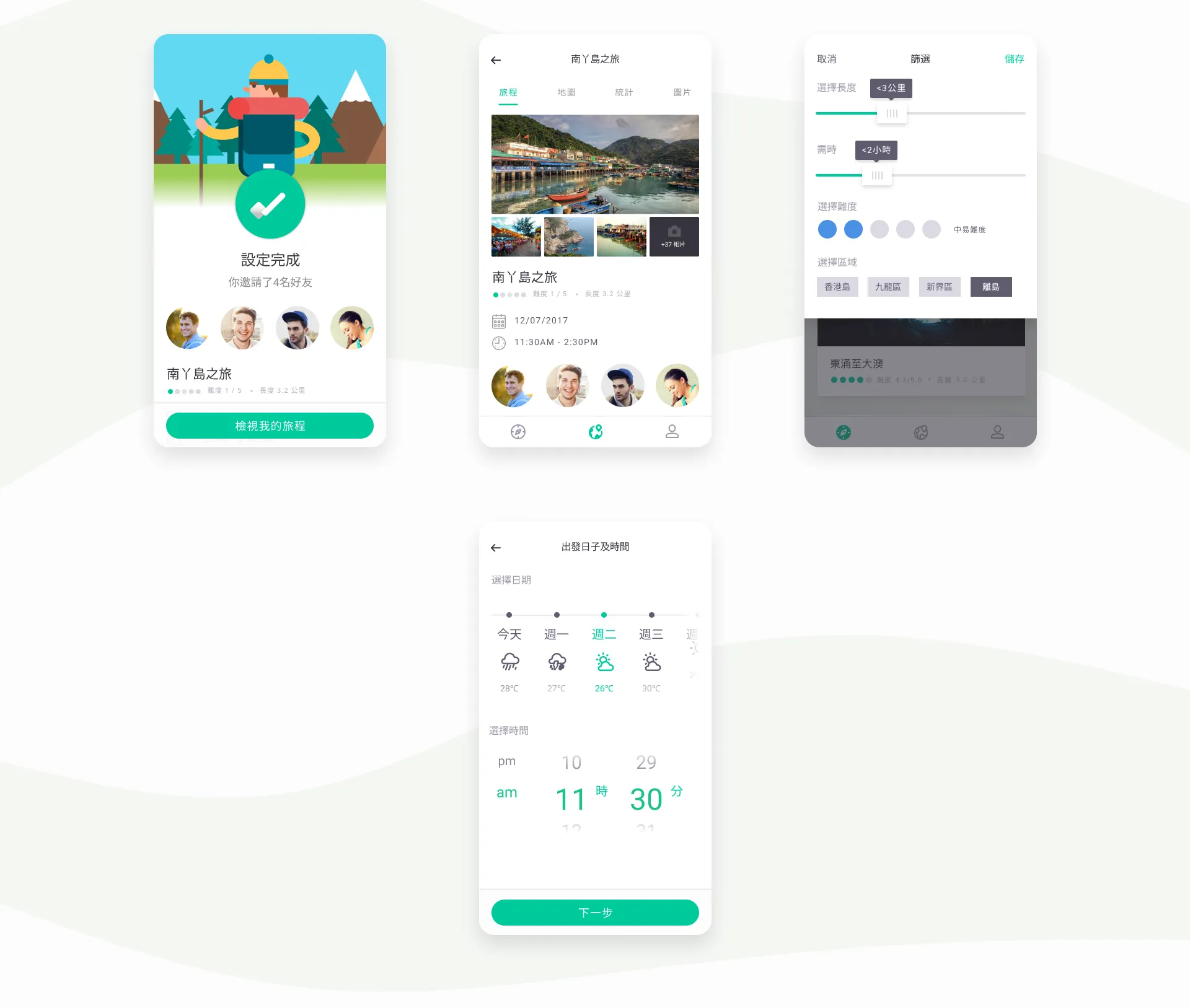 Hiking App - Navigation
